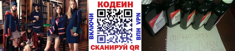 Кодеиновый сироп Lean напиток Lean (лин)  MEGA ТОР  Ковылкино  дарнет шоп 