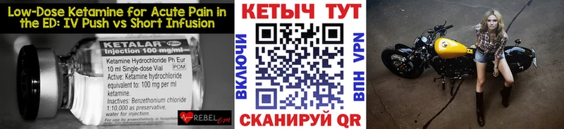 КЕТАМИН ketamine Ковылкино