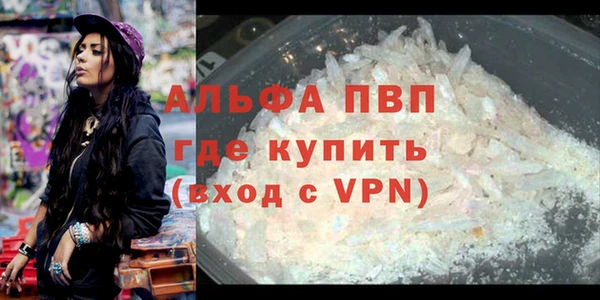 альфа пвп VHQ Ельня