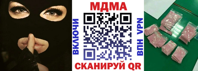 купить наркотики цена ОМГ ОМГ МДМА crystal Ковылкино
