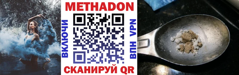 МЕТАДОН белоснежный Ковылкино
